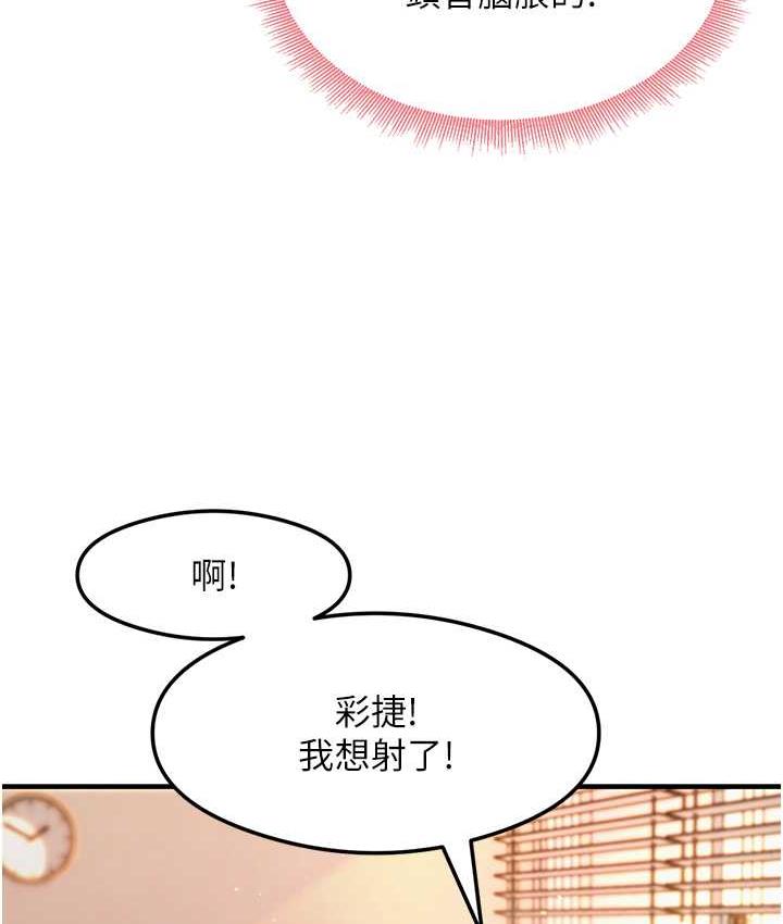 第6话-浑身湿透的性感胴体-尻试之神学习法-CORE,Hoshi（第22张）