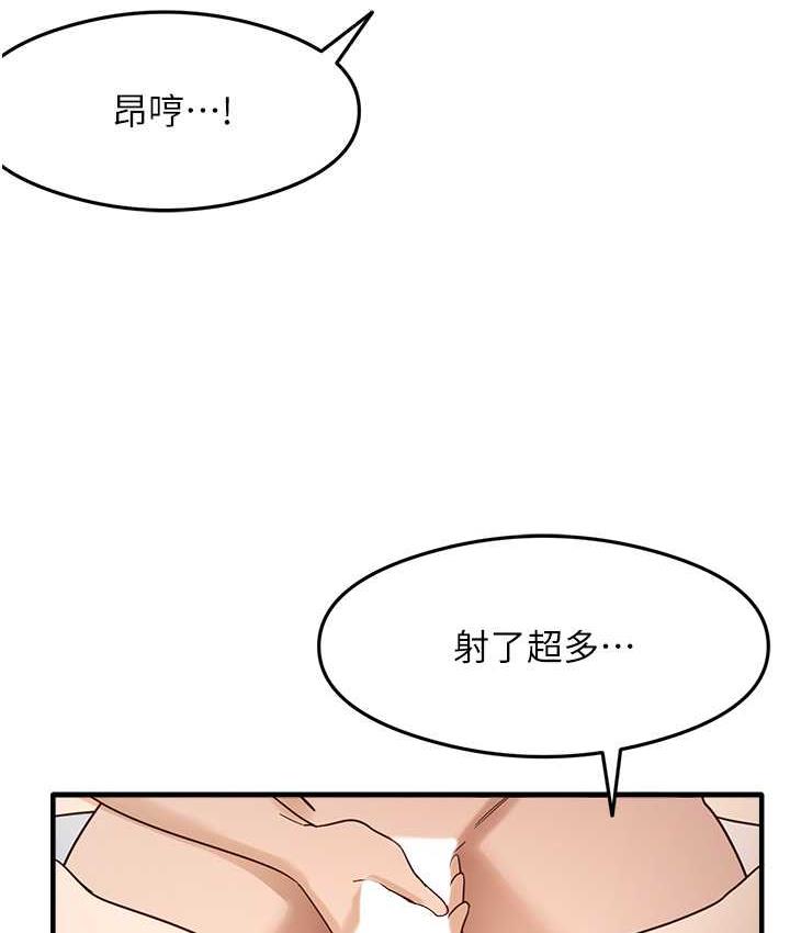 第6话-浑身湿透的性感胴体-尻试之神学习法-CORE,Hoshi（第34张）