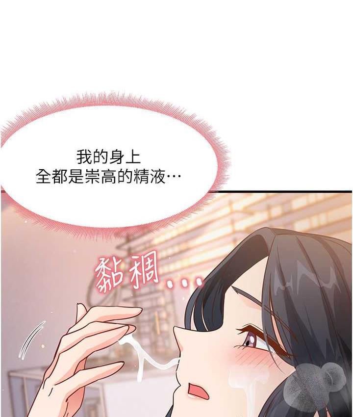 第6话-浑身湿透的性感胴体-尻试之神学习法-CORE,Hoshi（第37张）