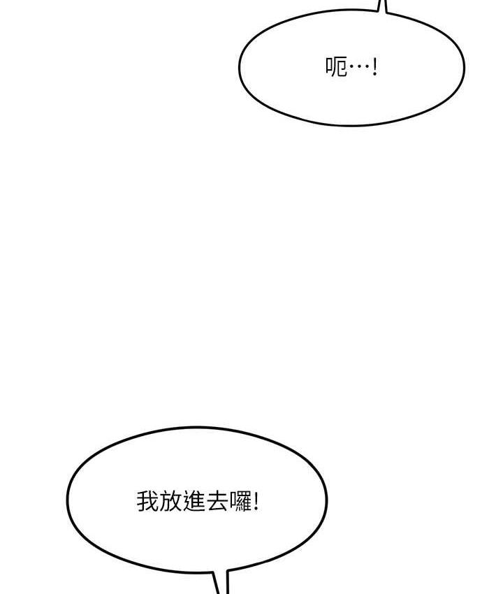 第7话-爽到快升天是正常的吗?-尻试之神学习法-CORE,Hoshi（第9张）