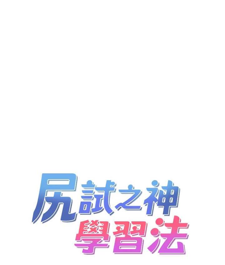 第7话-爽到快升天是正常的吗?-尻试之神学习法-CORE,Hoshi（第13张）