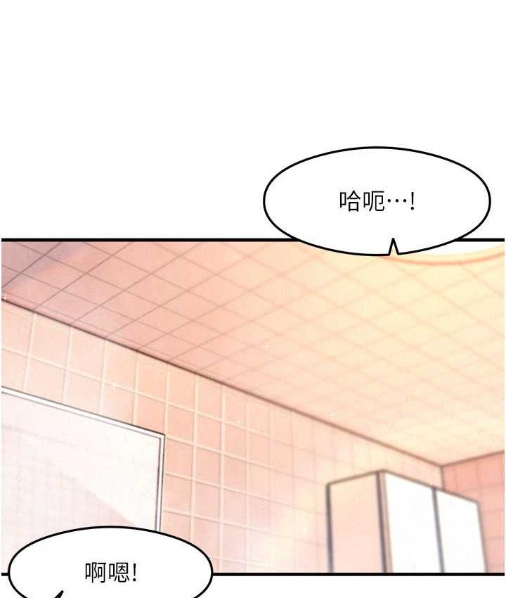 第7话-爽到快升天是正常的吗?-尻试之神学习法-CORE,Hoshi（第15张）