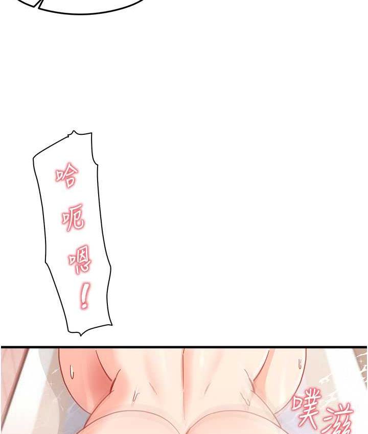 第7话-爽到快升天是正常的吗?-尻试之神学习法-CORE,Hoshi（第16张）