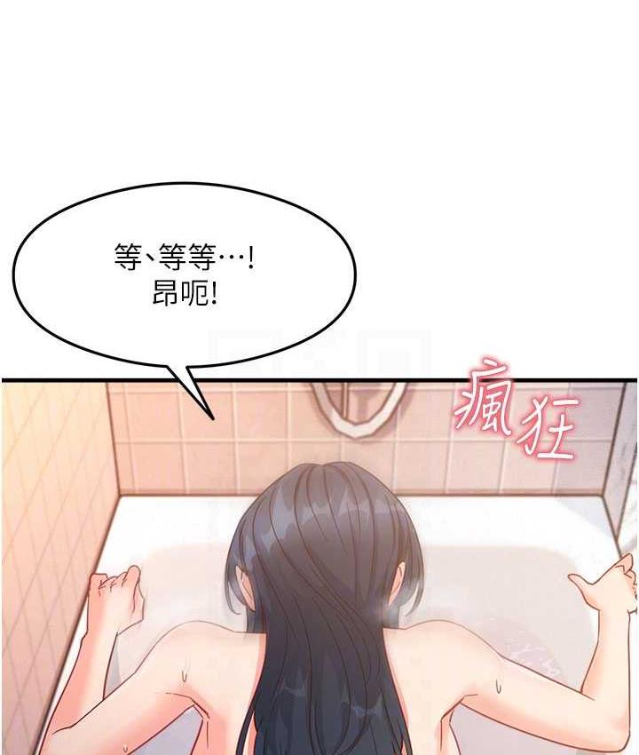 第7话-爽到快升天是正常的吗?-尻试之神学习法-CORE,Hoshi（第18张）