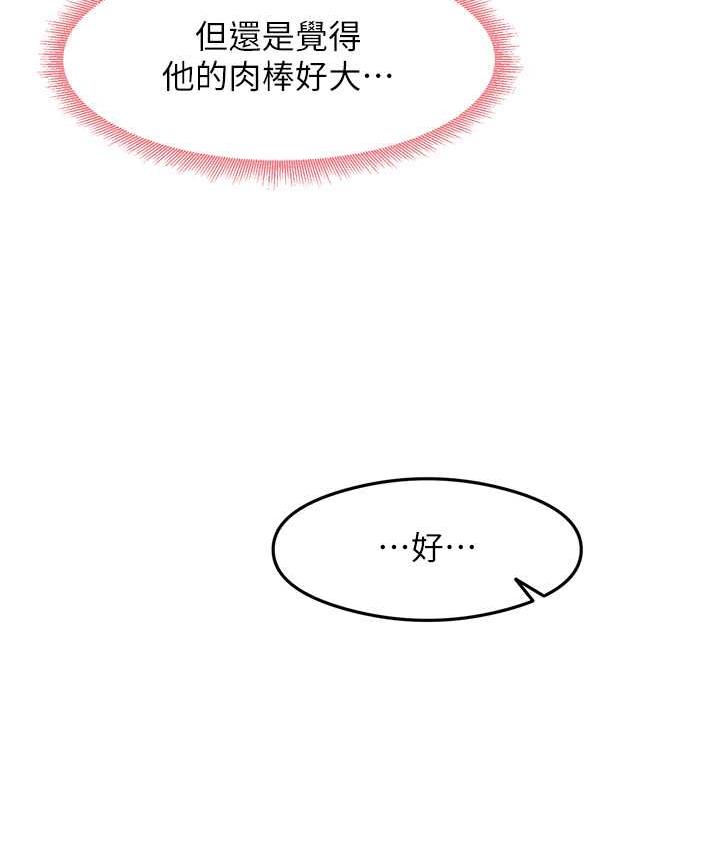 第9话-做你专属飞机杯♥-尻试之神学习法-CORE,Hoshi（第8张）