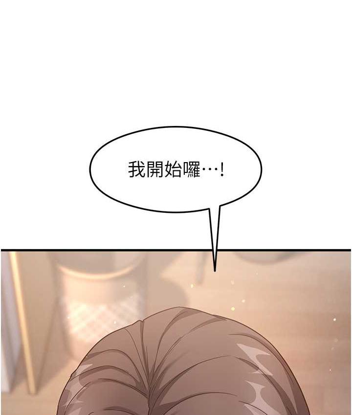 第9话-做你专属飞机杯&hearts;-尻试之神学习法-CORE,Hoshi（第9张）