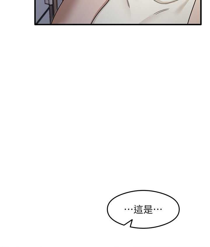 第10话-家里没人…进来吧-尻试之神学习法-CORE,Hoshi（第7张）