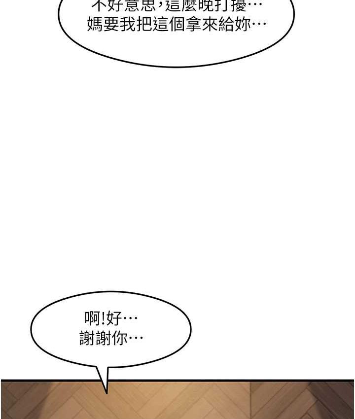 第11话-下面被蹭得好烫…-尻试之神学习法-CORE,Hoshi（第8张）