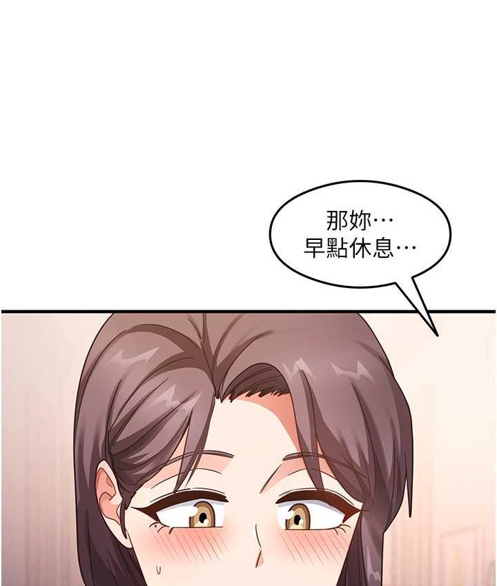 第11话-下面被蹭得好烫…-尻试之神学习法-CORE,Hoshi（第10张）