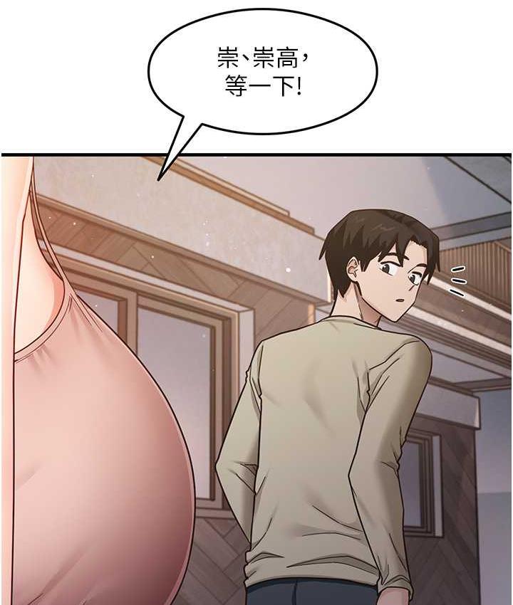 第11话-下面被蹭得好烫…-尻试之神学习法-CORE,Hoshi（第12张）