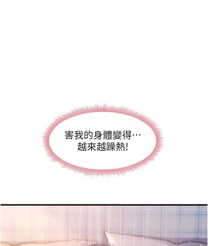 第12话-两腿间涌动的慾望-尻试之神学习法-CORE,Hoshi（第9张）
