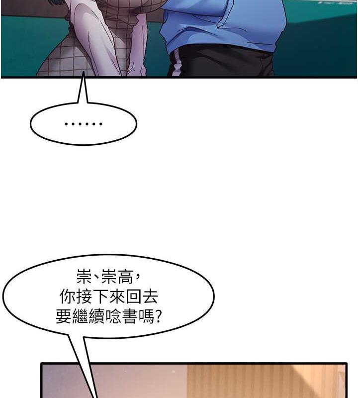 第15话-足以让人毁约的骚穴-尻试之神学习法-CORE,Hoshi（第5张）