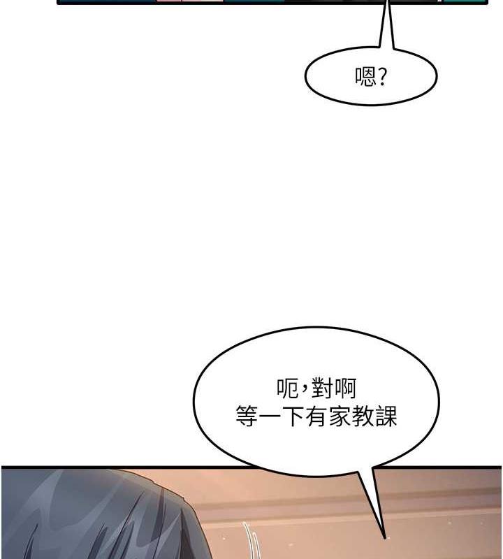 第15话-足以让人毁约的骚穴-尻试之神学习法-CORE,Hoshi（第7张）