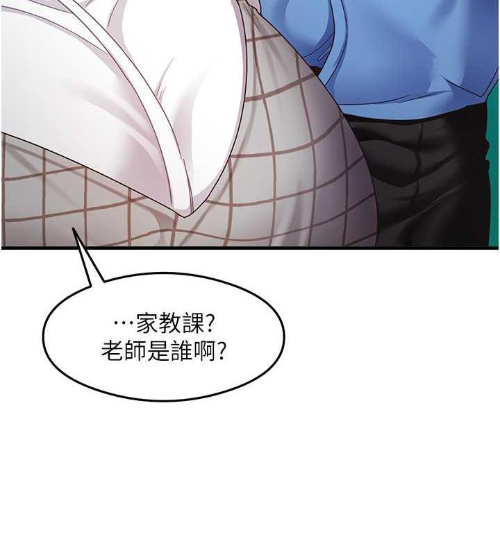 第15话-足以让人毁约的骚穴-尻试之神学习法-CORE,Hoshi（第9张）