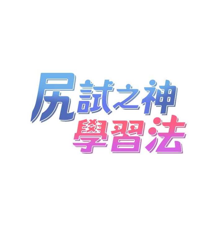第16话-用高潮满足暴露狂阿姨-尻试之神学习法-CORE,Hoshi（第11张）
