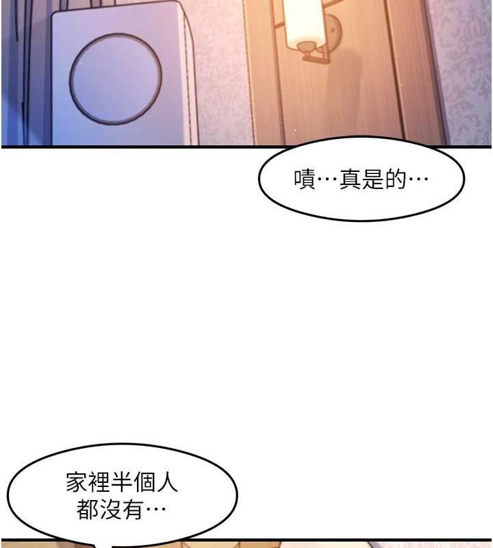 第16话-用高潮满足暴露狂阿姨-尻试之神学习法-CORE,Hoshi（第13张）