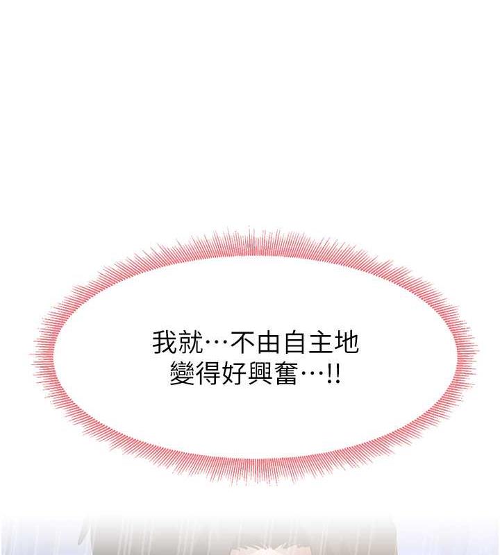 第17话-对着月色勃发一波&hearts;-尻试之神学习法-CORE,Hoshi（第8张）