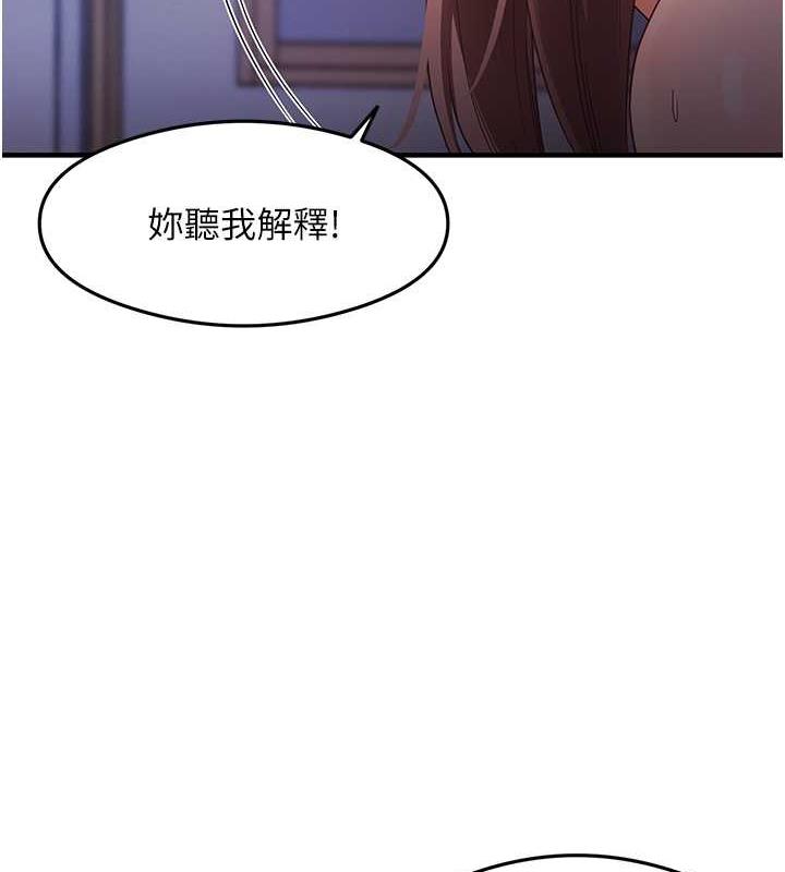 第18话-邻居妹妹赤裸裸的邀请-尻试之神学习法-CORE,Hoshi（第6张）