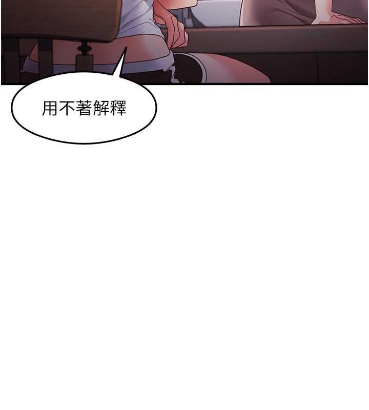 第18话-邻居妹妹赤裸裸的邀请-尻试之神学习法-CORE,Hoshi（第8张）