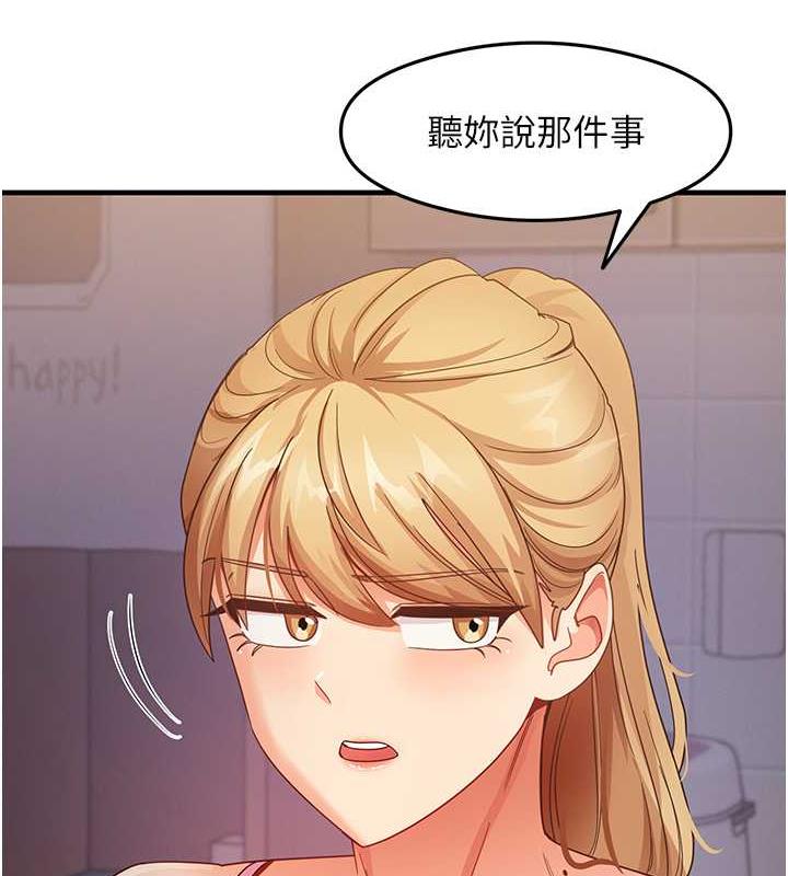 第18话-邻居妹妹赤裸裸的邀请-尻试之神学习法-CORE,Hoshi（第9张）