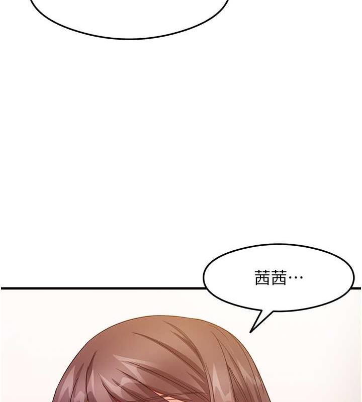 第18话-邻居妹妹赤裸裸的邀请-尻试之神学习法-CORE,Hoshi（第11张）