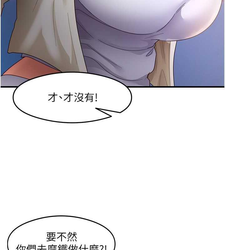 第19话-我长大了，不信你看!-尻试之神学习法-CORE,Hoshi（第13张）