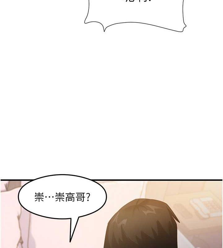 第20话-再嘴硬就肉棒伺候!-尻试之神学习法-CORE,Hoshi（第5张）