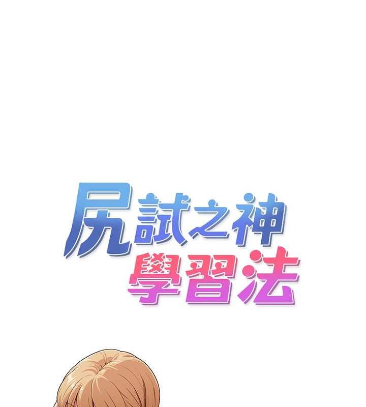 第20话-再嘴硬就肉棒伺候!-尻试之神学习法-CORE,Hoshi（第12张）