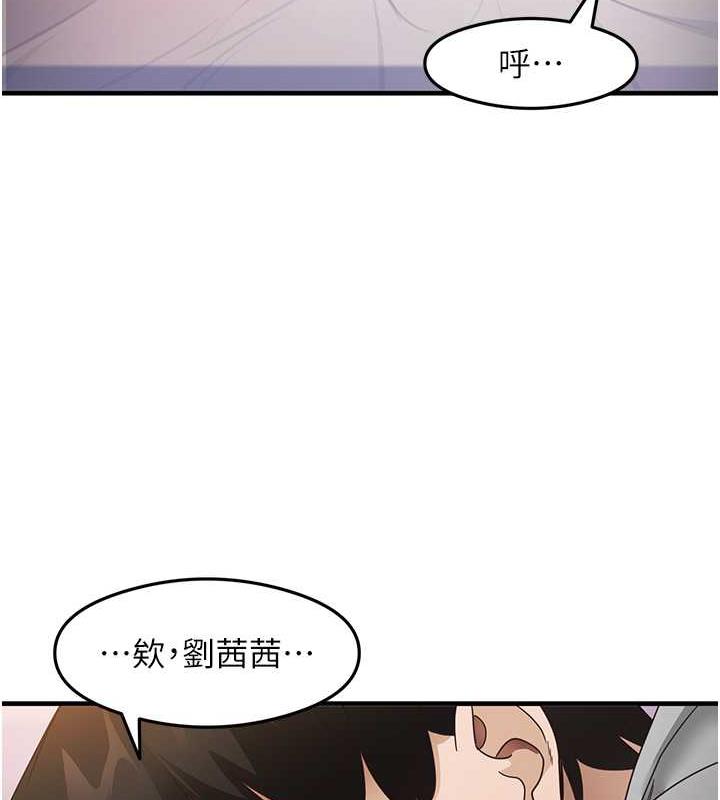 第20话-再嘴硬就肉棒伺候!-尻试之神学习法-CORE,Hoshi（第17张）