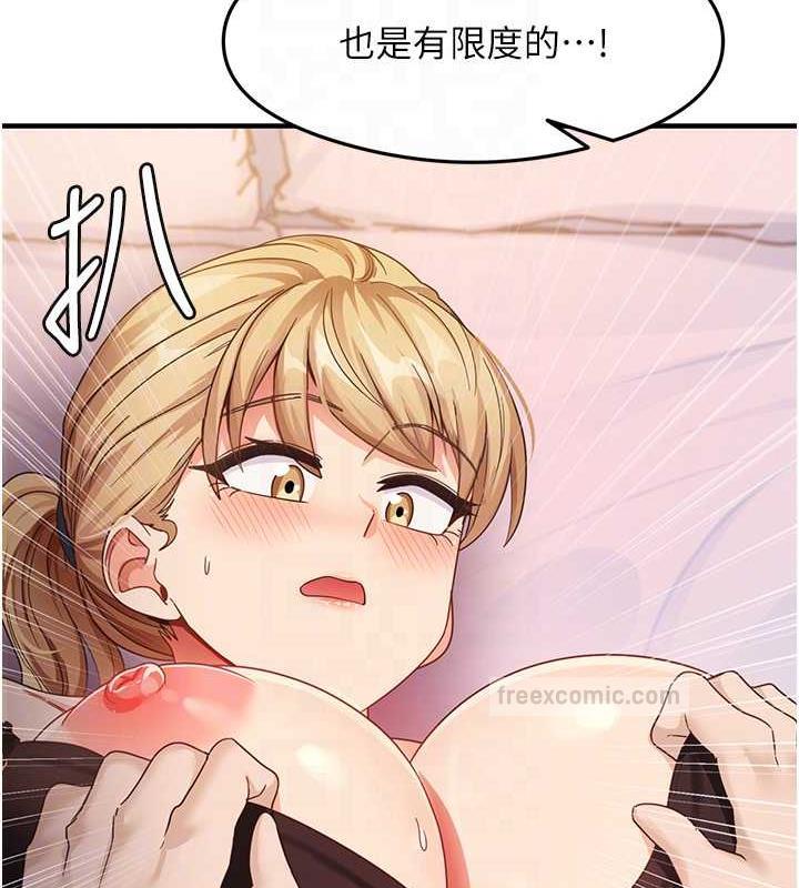 第20话-再嘴硬就肉棒伺候!-尻试之神学习法-CORE,Hoshi（第20张）