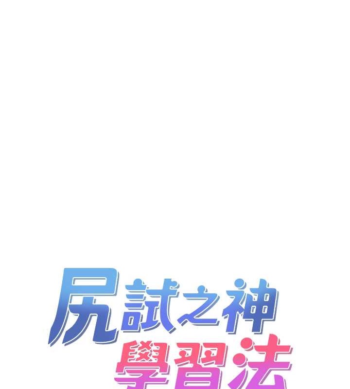 第23话-用屁股蛋勾引邻居哥哥-尻试之神学习法-CORE,Hoshi（第9张）