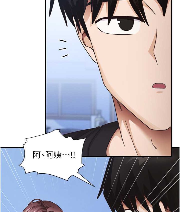 第25话-想要就跟我说嘛-尻试之神学习法-CORE,Hoshi（第5张）