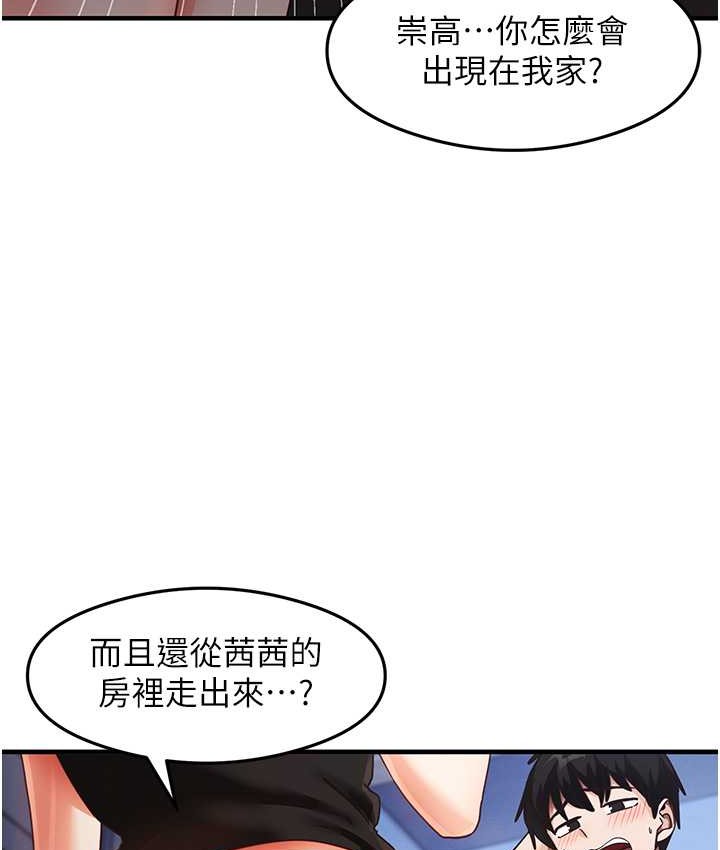 第25话-想要就跟我说嘛-尻试之神学习法-CORE,Hoshi（第7张）