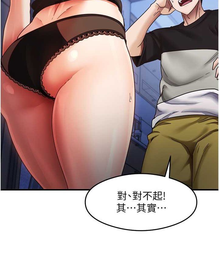 第25话-想要就跟我说嘛-尻试之神学习法-CORE,Hoshi（第8张）