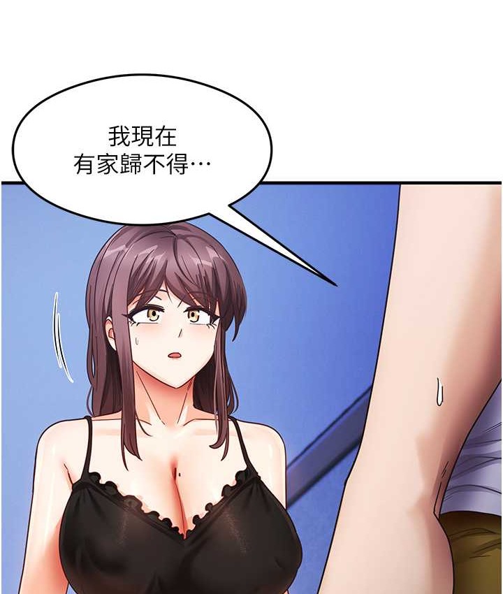 第25话-想要就跟我说嘛-尻试之神学习法-CORE,Hoshi（第9张）