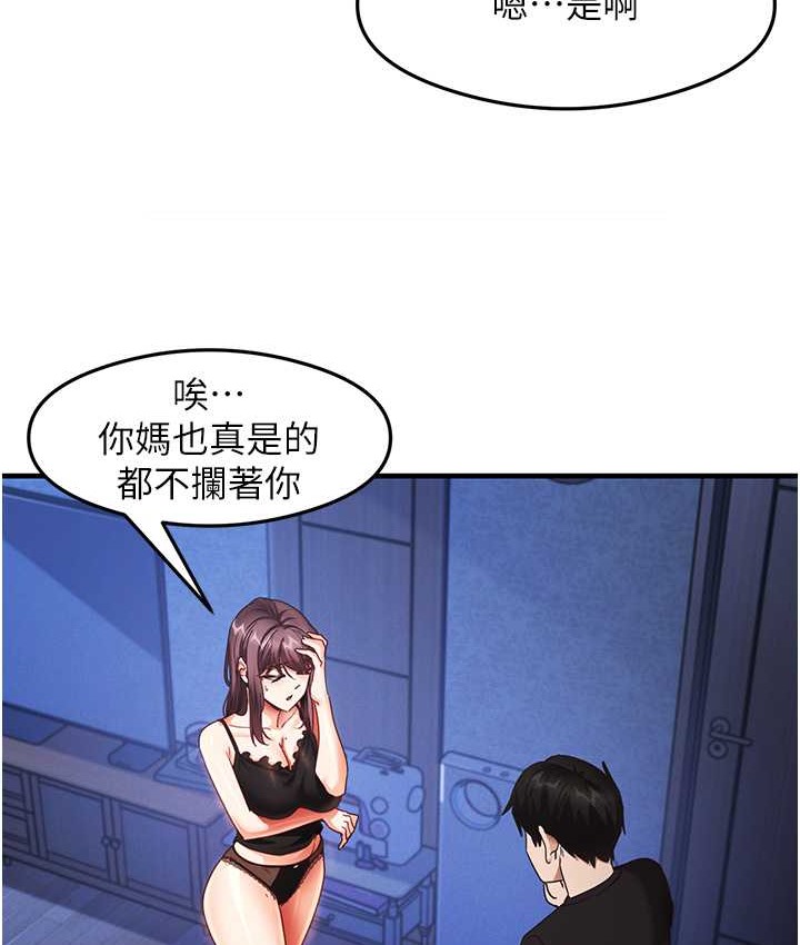 第25话-想要就跟我说嘛-尻试之神学习法-CORE,Hoshi（第12张）