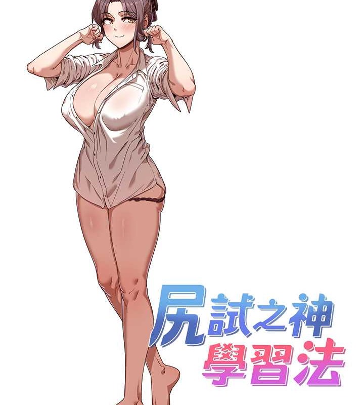 第26话-一操成主顾&hearts;-尻试之神学习法-CORE,Hoshi（第13张）