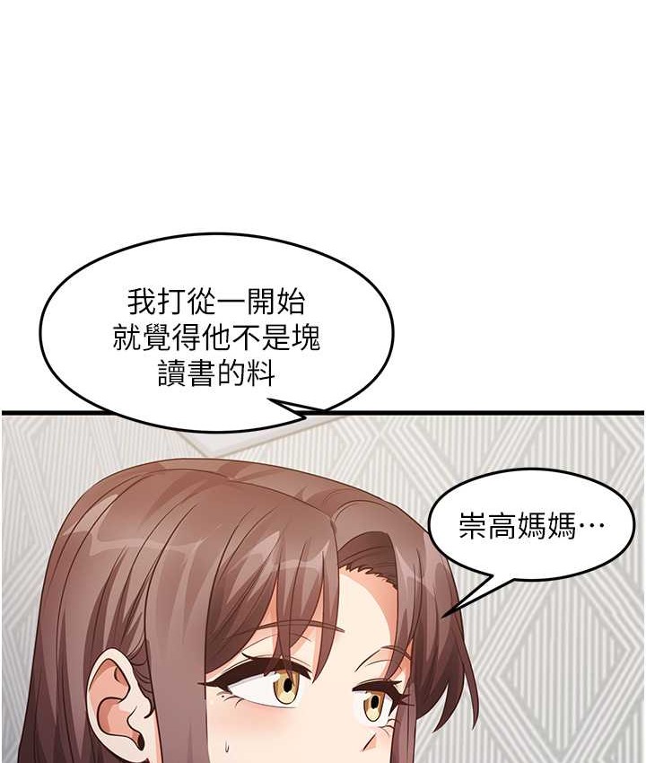 第27话-做回崇高专属淫师-尻试之神学习法-CORE,Hoshi（第8张）