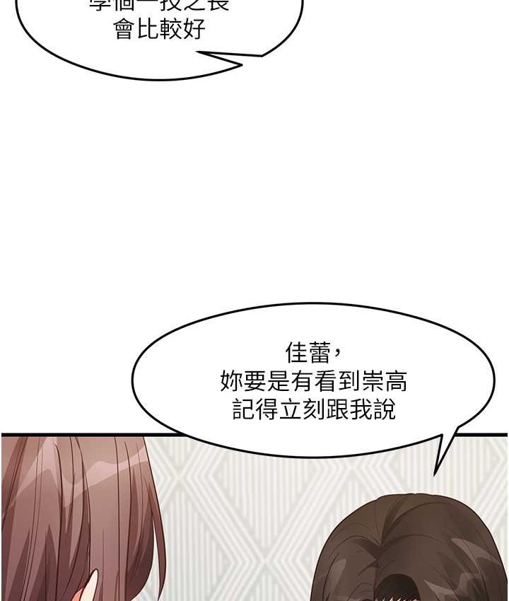 第27话-做回崇高专属淫师-尻试之神学习法-CORE,Hoshi（第10张）