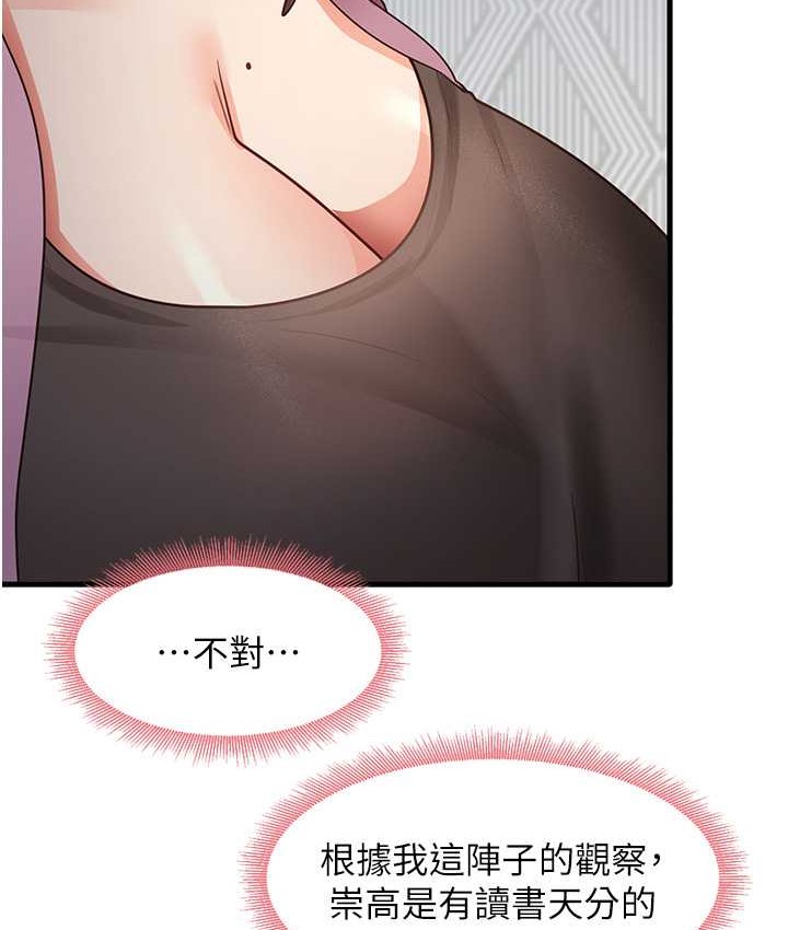 第27话-做回崇高专属淫师-尻试之神学习法-CORE,Hoshi（第13张）