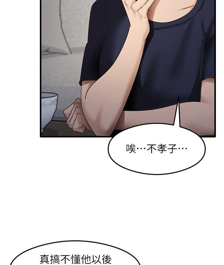 第27话-做回崇高专属淫师-尻试之神学习法-CORE,Hoshi（第15张）