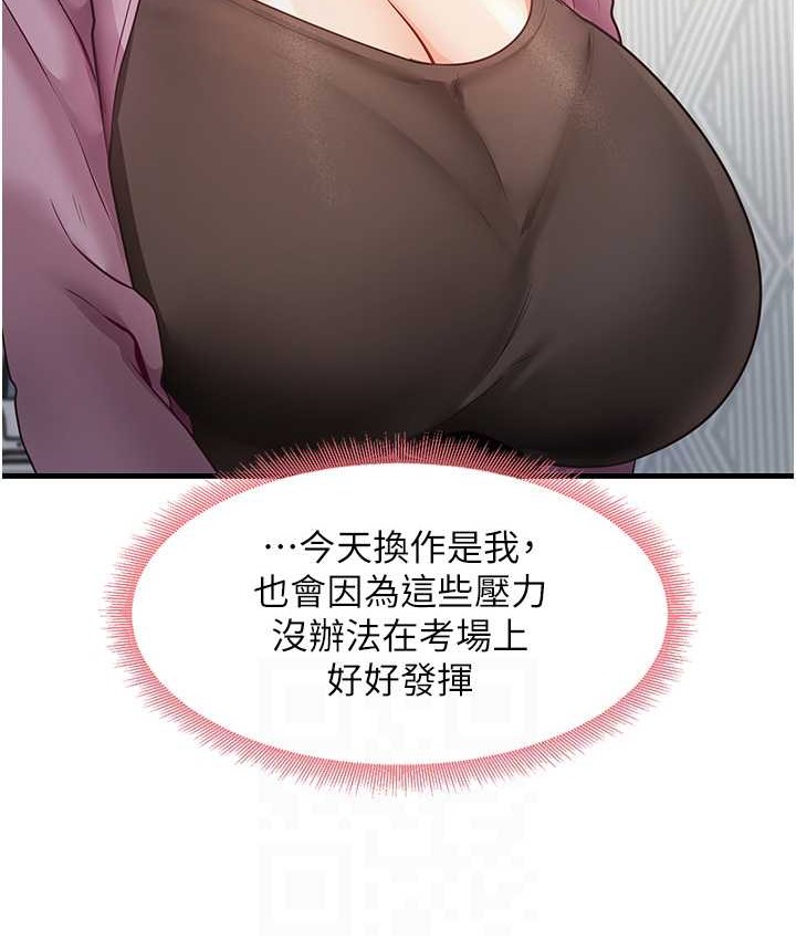 第27话-做回崇高专属淫师-尻试之神学习法-CORE,Hoshi（第17张）