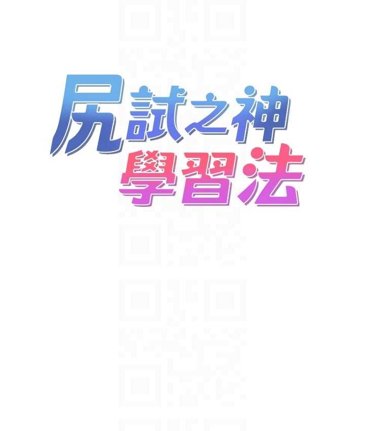 第27话-做回崇高专属淫师-尻试之神学习法-CORE,Hoshi（第19张）