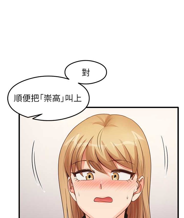 第27话-做回崇高专属淫师-尻试之神学习法-CORE,Hoshi（第26张）