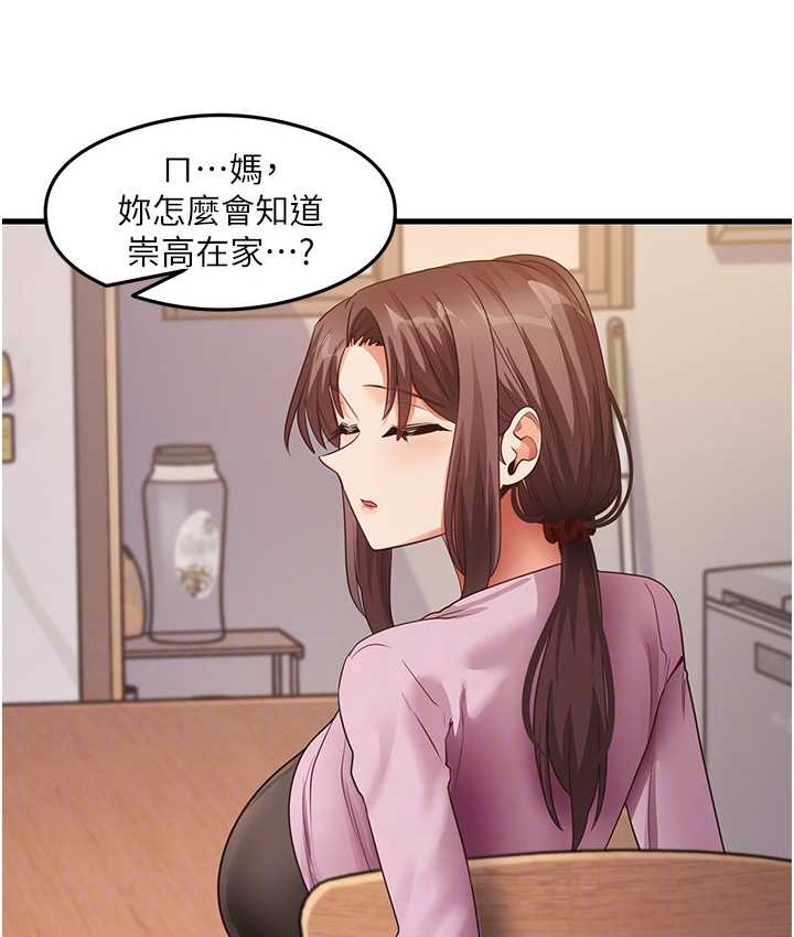 第27话-做回崇高专属淫师-尻试之神学习法-CORE,Hoshi（第28张）