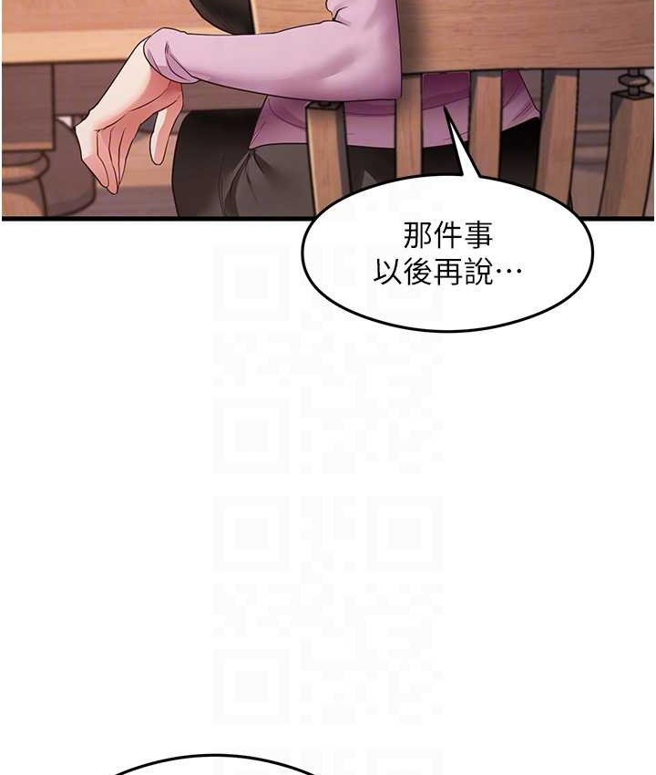 第27话-做回崇高专属淫师-尻试之神学习法-CORE,Hoshi（第29张）