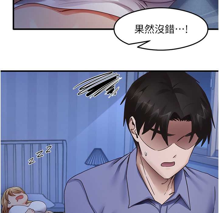 第28话-我今天整套红，要看吗?-尻试之神学习法-CORE,Hoshi（第4张）