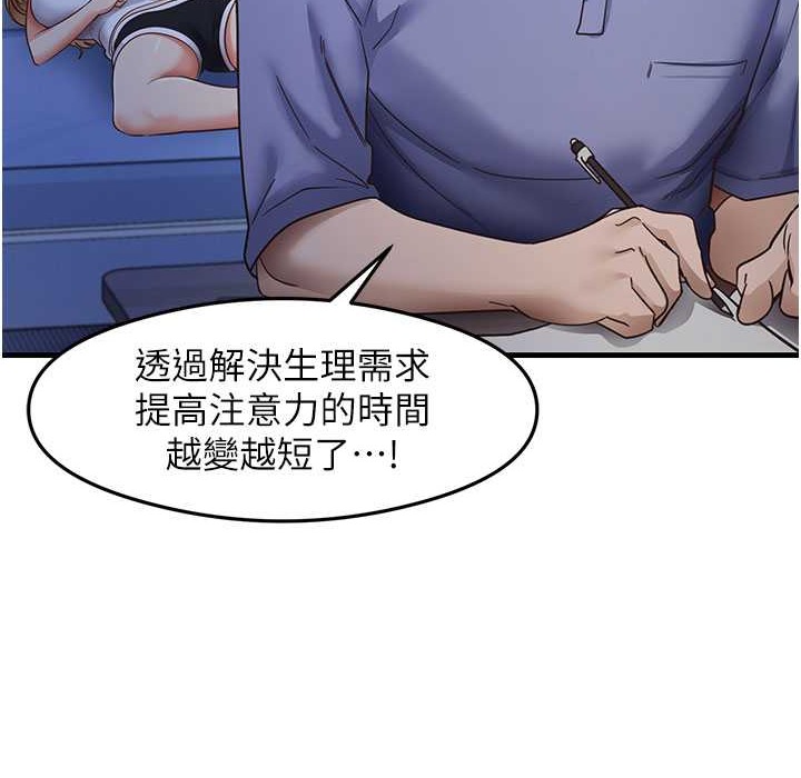 第28话-我今天整套红，要看吗?-尻试之神学习法-CORE,Hoshi（第5张）