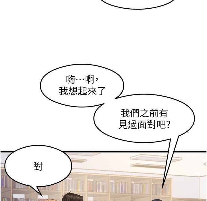 第28话-我今天整套红，要看吗?-尻试之神学习法-CORE,Hoshi（第17张）