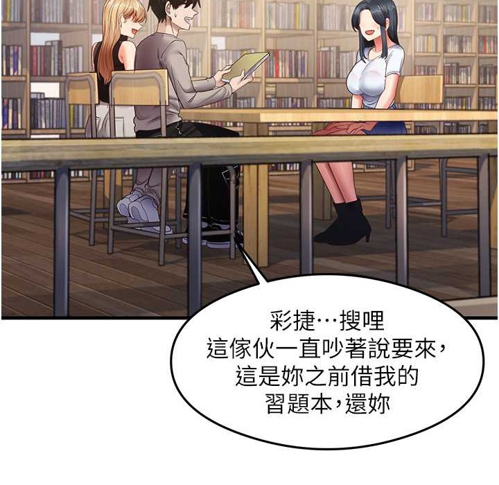 第28话-我今天整套红，要看吗?-尻试之神学习法-CORE,Hoshi（第18张）